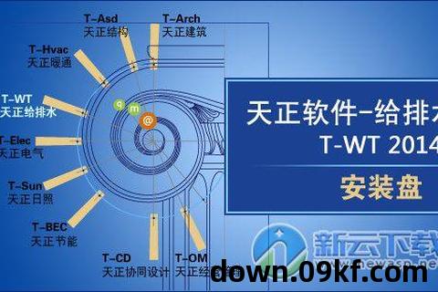 天正破解版下载
