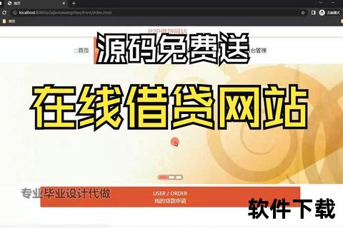 快借APP下载入口-安全快捷借款平台官方网址获取