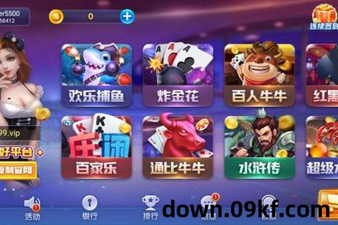棋牌捕鱼游戏下载