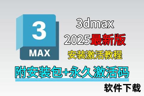 3dmax教程pdf下载