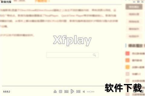 影音先锋app下载_最新版一键获取-高清播放极速体验