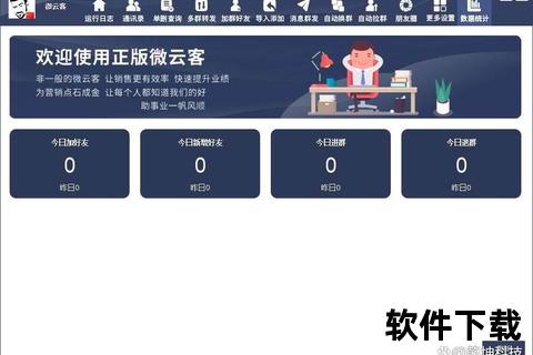 极速高效QQ群发软件智能优化精准触达海量用户群体
