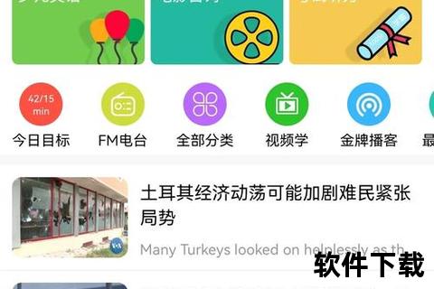 Duolingo下载_免费外语学习APP官方安装包获取方法