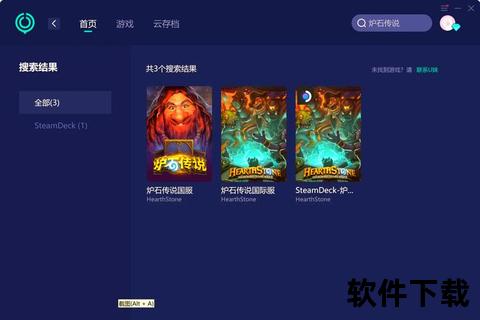 炉石传说APP官方下载-正版客户端安全稳定一键安装