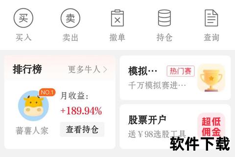 炒股模拟软件全攻略：新手入门与虚拟交易实战演练