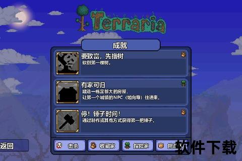 泰拉瑞亚PC中文版免费下载-最新v1.4.4.9破解版一键安装