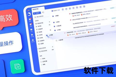 网易邮箱大师客户端下载安装指南-详细步骤与常见问题解析