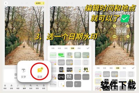 水印相机APP下载-免费安装教程及水印设置技巧全解析 水印相机APP下载-免费安装教程及水印设置技巧全解析