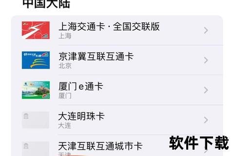 宁波APP下载指南-官方平台畅享便捷交通服务