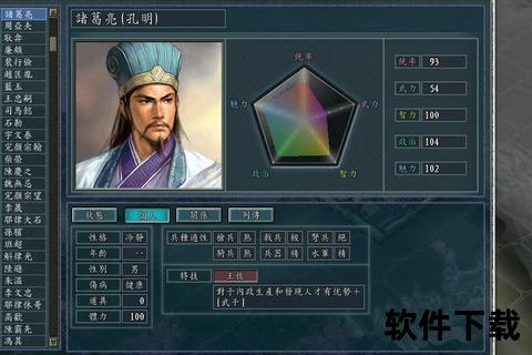 三国志11血色衣冠MOD下载_经典策略游戏资源与安装指南