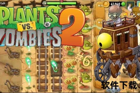 pvz2国际版官方正版下载_中文汉化策略塔防畅玩