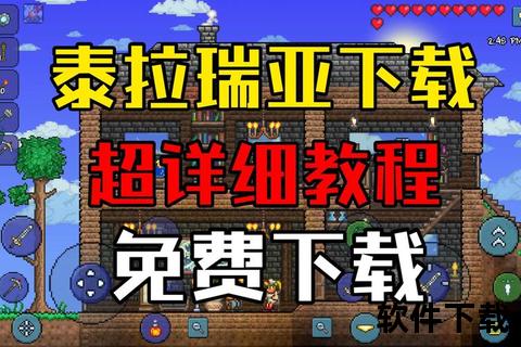 泰拉瑞亚汉化版下载_中文版资源获取与安装教程详解泰拉瑞亚中文版下载-最新汉化资源及安装指南分享泰拉瑞亚全汉化版下载：中文正版资源与安装步骤解析泰拉瑞亚中文汉化版下载-最新安装包及使用教程推荐泰拉瑞亚汉化版资源下载_中文正版安装指南与技巧分享