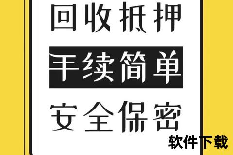 手机抵押典当,极速变现首选手机抵押典当灵活方案助您安心应急无忧