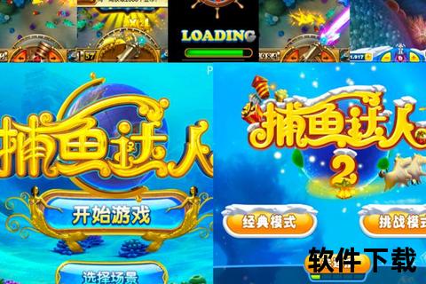 捕鱼达人免费下载_正版海量金币无限畅玩-全新版本一键安装领取