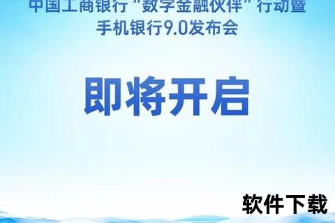 工商手机银行,工商手机银行全新升级随时随地畅享智能金融服务新体验