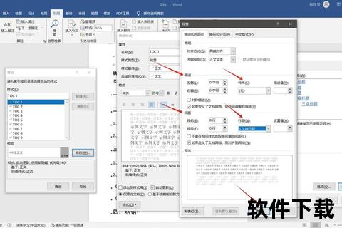 Word软件下载指南：安全获取与安装步骤详解