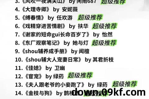 明星小说下载