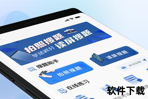 迅捷智能搜题神器助你轻松攻克学习难关 迅捷智能搜题神器助你轻松攻克学习难关