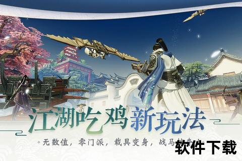 楚留香手游官网楚留香手游官网下载