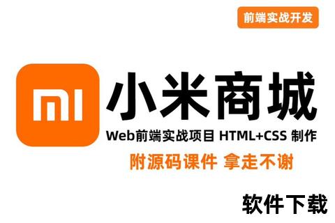 小米资源下载中心-官方正版软件工具一站式获取平台