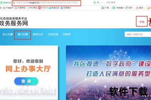 宁夏政务服务掌上办_我的宁夏APP官方下载与使用指南