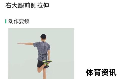 跑步后拉伸的重要性：科学解析肌肉恢复与损伤预防关键