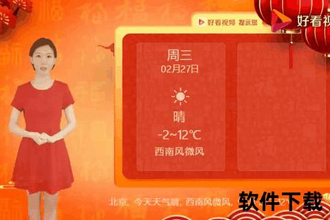 桌面天气一键下载指南：实时动态与精准预报设置