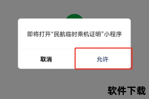 多彩宝APP官方下载入口-安全便捷的一站式生活服务平台安装指南