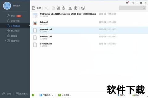迅雷下载安装全攻略:极速配置与操作指南 迅雷下载安装全攻略:极速配置与操作指南