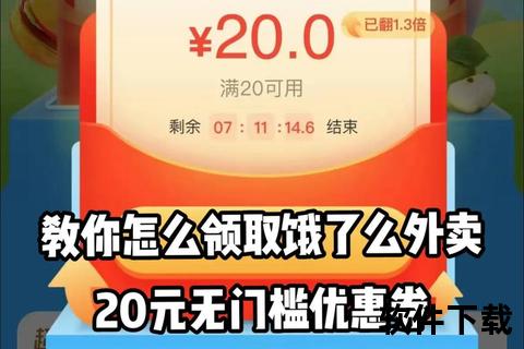 饿了么外卖下载指南：快速安装美食配送平台官方APP