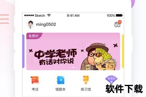 下载好分数app