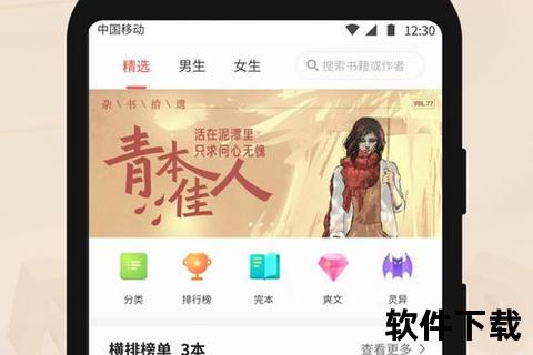 掌阅app下载-掌阅APP官方正版下载渠道一键获取畅享海量电子书资源