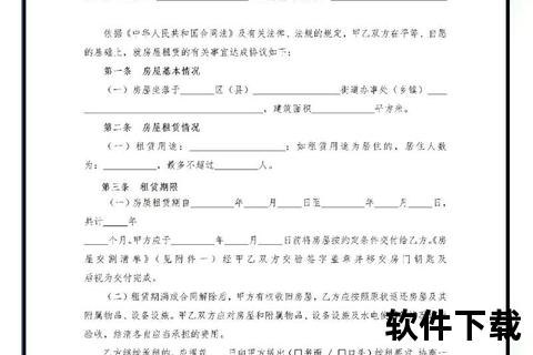 租房合同模板免费下载-正规标准版房东租客通用协议范本 租房合同模板免费下载-正规标准版房东租客通用协议范本