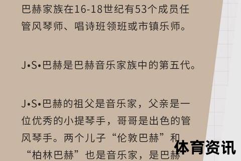 巴赫国籍溯源：解析德国音乐之父的国家身份与艺术传承