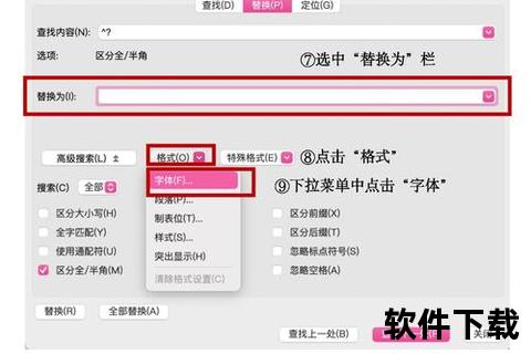 WPS下载Mac版教程-官方安装步骤及常见问题解决指南