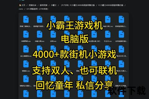 游戏大全-海量小游戏下载合集及热门免费畅玩推荐