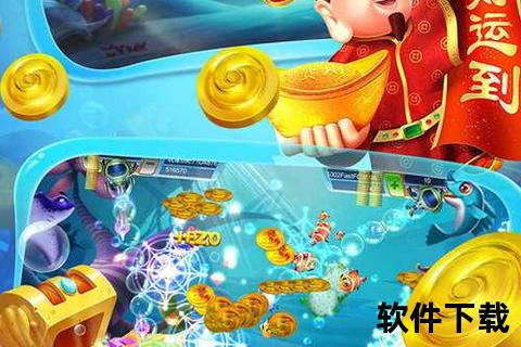 金蟾捕鱼手机下载版
