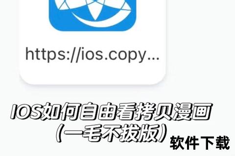 拷贝漫画app下载,拷贝漫画APP一键下载安装指南海量高清漫画资源免费获取随时畅读