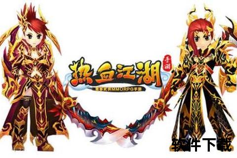 热血江湖手游邪刀热血江湖手游邪刀技能展示