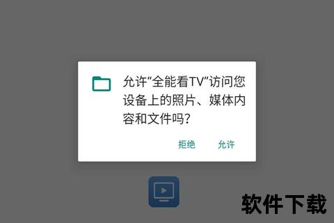 央视网APP官方下载入口-安全获取正版安装包及使用指南