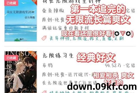 双程txt下载