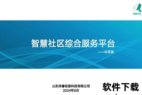 e福州APP下载指南：畅享智慧城市服务与便民生活新体验