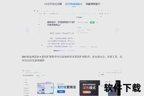 免费下载360浏览器_极速安全省流量+海量小说视频畅享