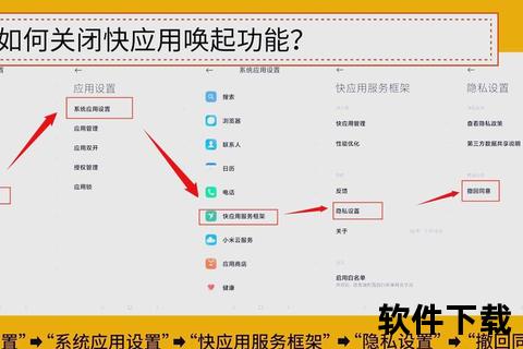 小米运动APP下载安装教程-安卓与iOS双平台详细步骤指南