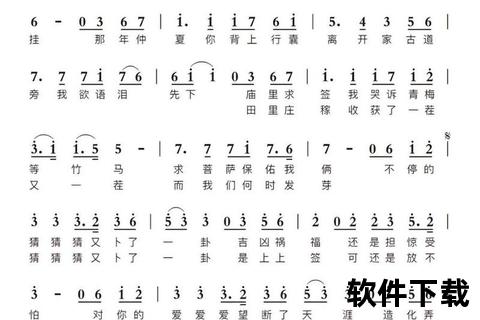 卜卦MP3下载_免费获取完整版歌曲及音质选择技巧分享
