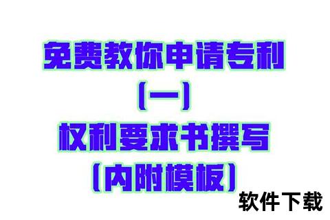 中国专利免费下载指南_PDF全文获取与实用技巧  第2张