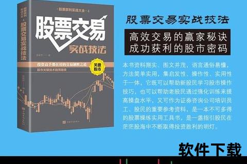 A股数据下载指南：高效获取与实战技巧解析