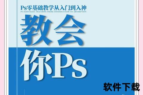 Photoshop下载安装详细步骤:从获取到配置的全流程指南 Photoshop下载安装详细步骤:从获取到配置的全流程指南