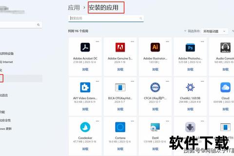 高效彻底卸载软件:轻松掌握无残留删除技巧 高效彻底卸载软件:轻松掌握无残留删除技巧