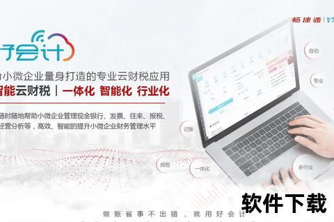 《智控无忧 税控盘软件赋能企业财税高效精准新未来》